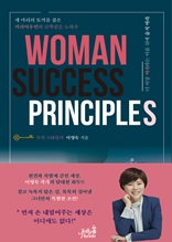 woman success principles